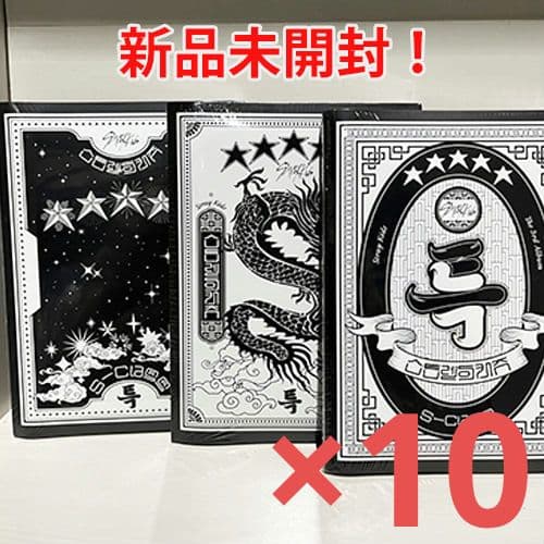 【新品未開封・まとめ売り】Stray Kids / 5-STAR（30枚）