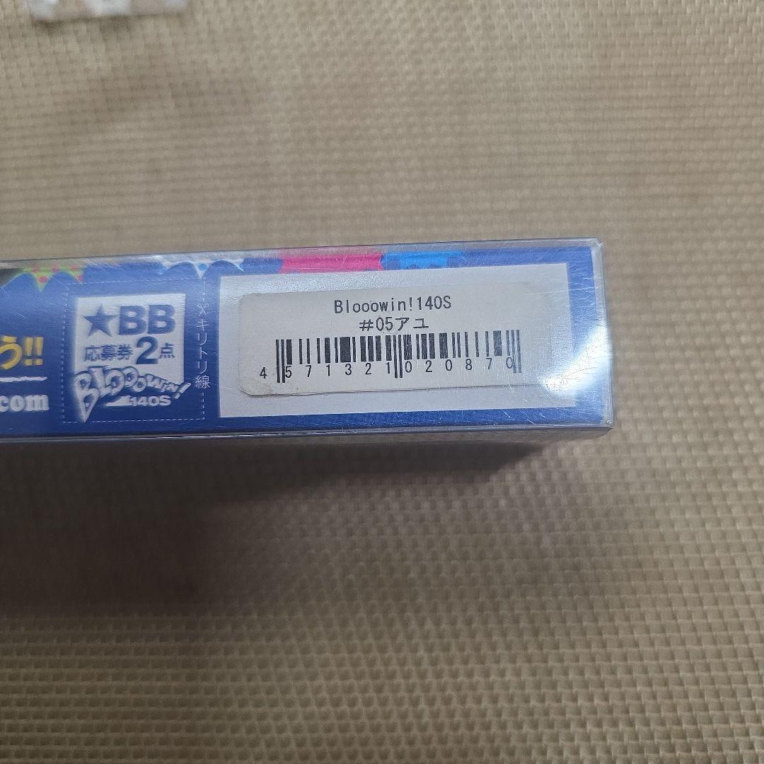 ブルーブルー　ブローウィン140S　廃盤カラー　　アユ