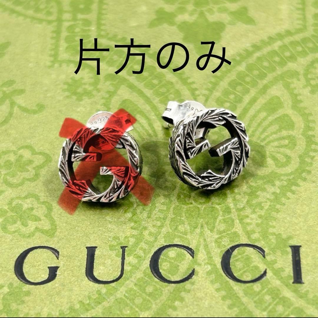 美品✨　グッチ　ピアス　アラベスク　インターロッキング　GG　燻　片耳