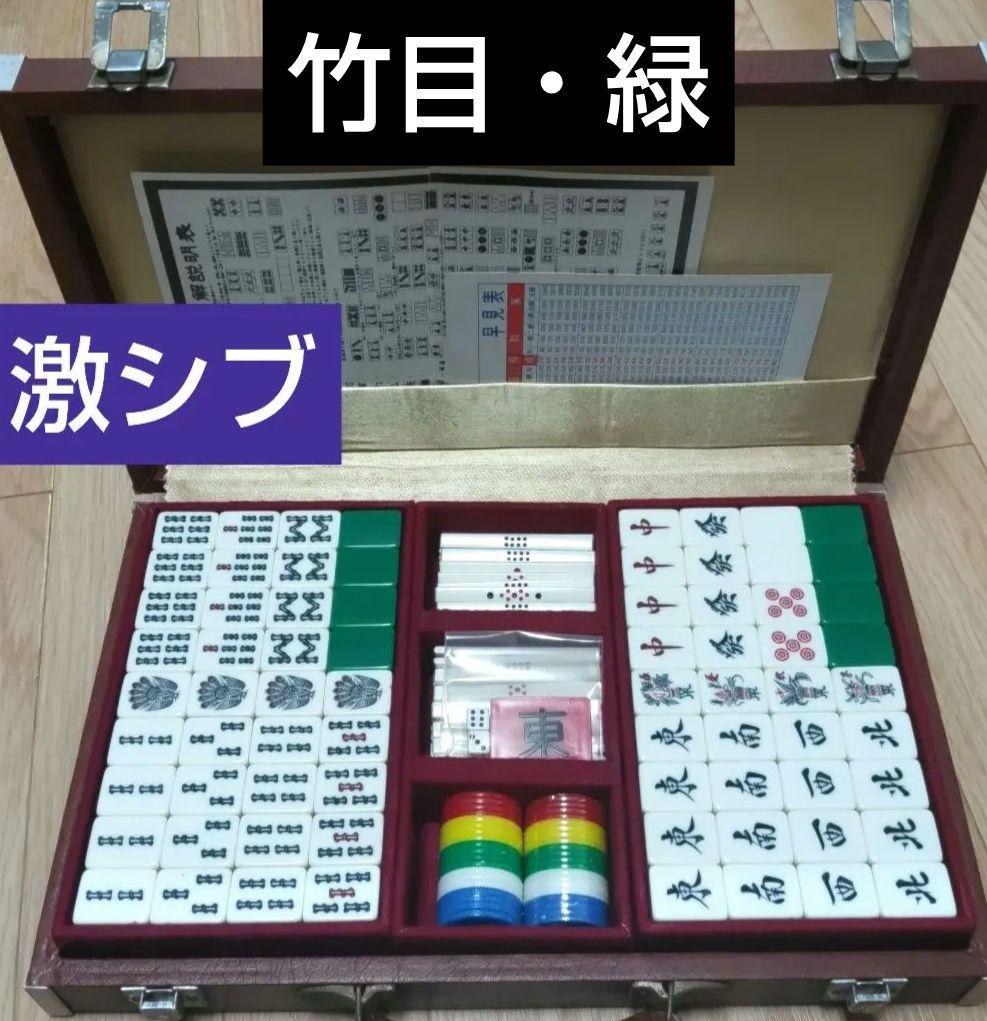 ★希少カラー★美品★ 麻王印 麻雀牌（スリートン緑）