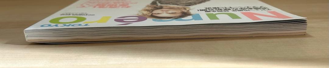 Numero TOKYO 2013 三浦春馬