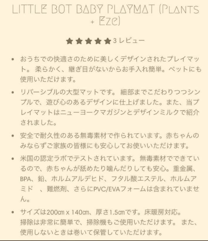 little bot baby＊リバーシブル　ベビーのプレイマット　北欧デザイン