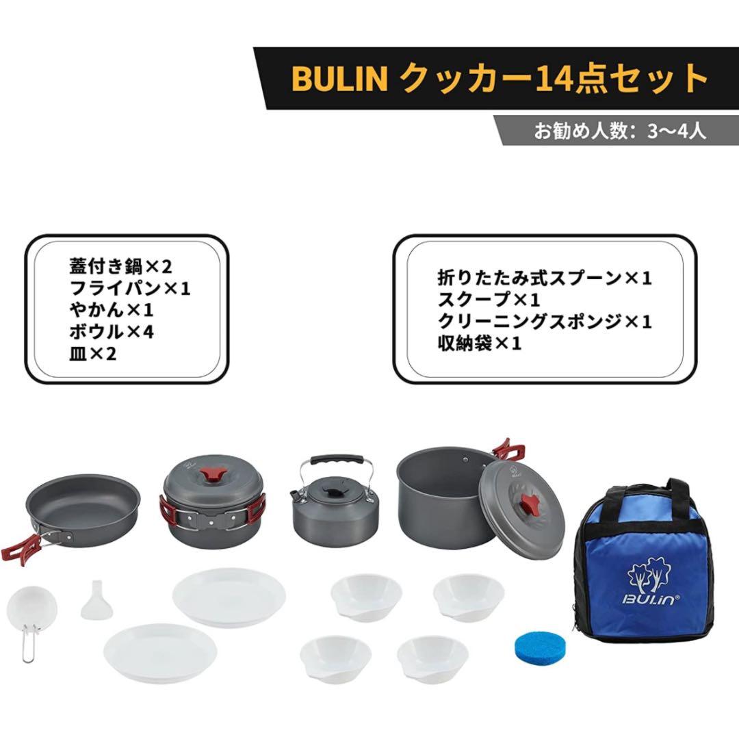 キャンプ鍋 クッカー14点セット アウトドア鍋 アウトドアクッカー アルミニウム