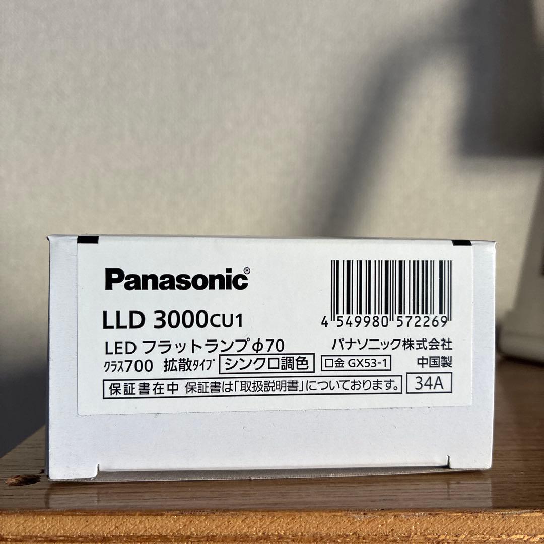ハッピーコピル Panasonic LLD 3000CU1 LED