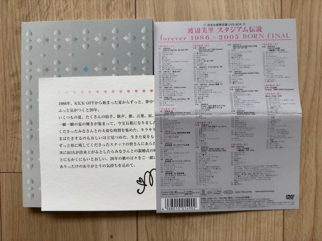 渡辺美里 スタジアム伝説 Forever 1986～2005