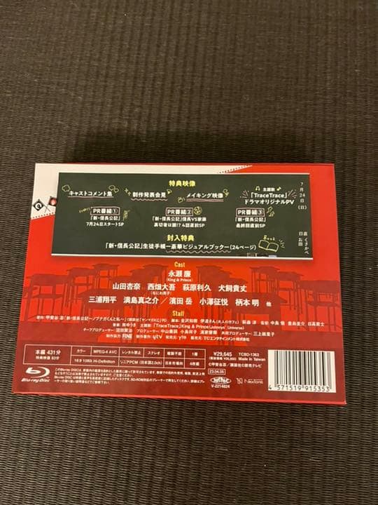 新・信長公記 クラスメイトは戦国武将 BluRay