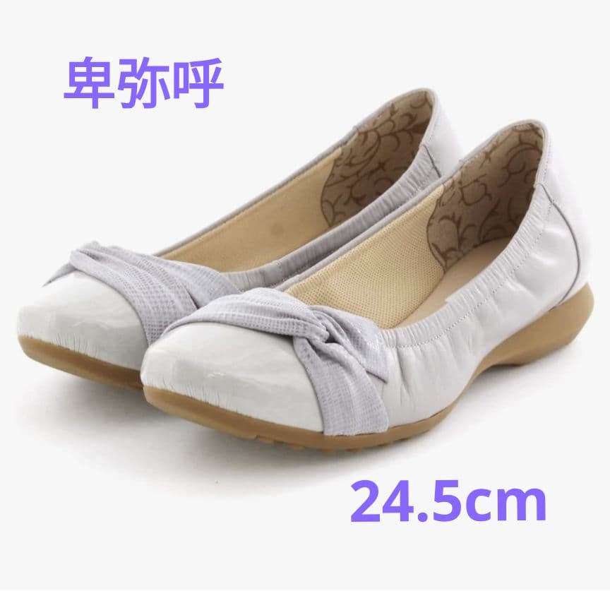 卑弥呼　スニーカーパンプス　24.5cm