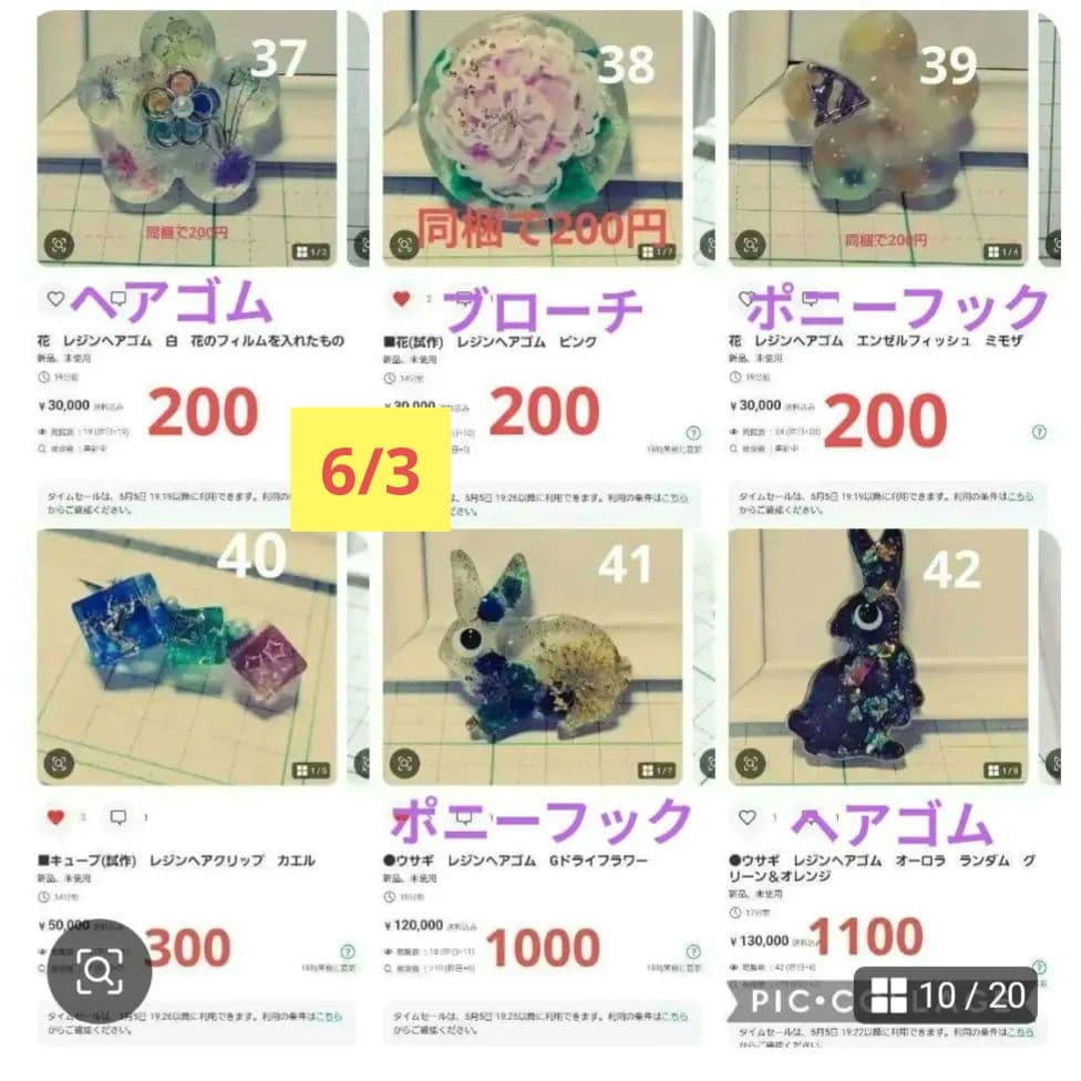 ひまうい様　5.20 ウサギ　レジンヘアゴム　ぬいぐるみ　ビタミンたっぷり色