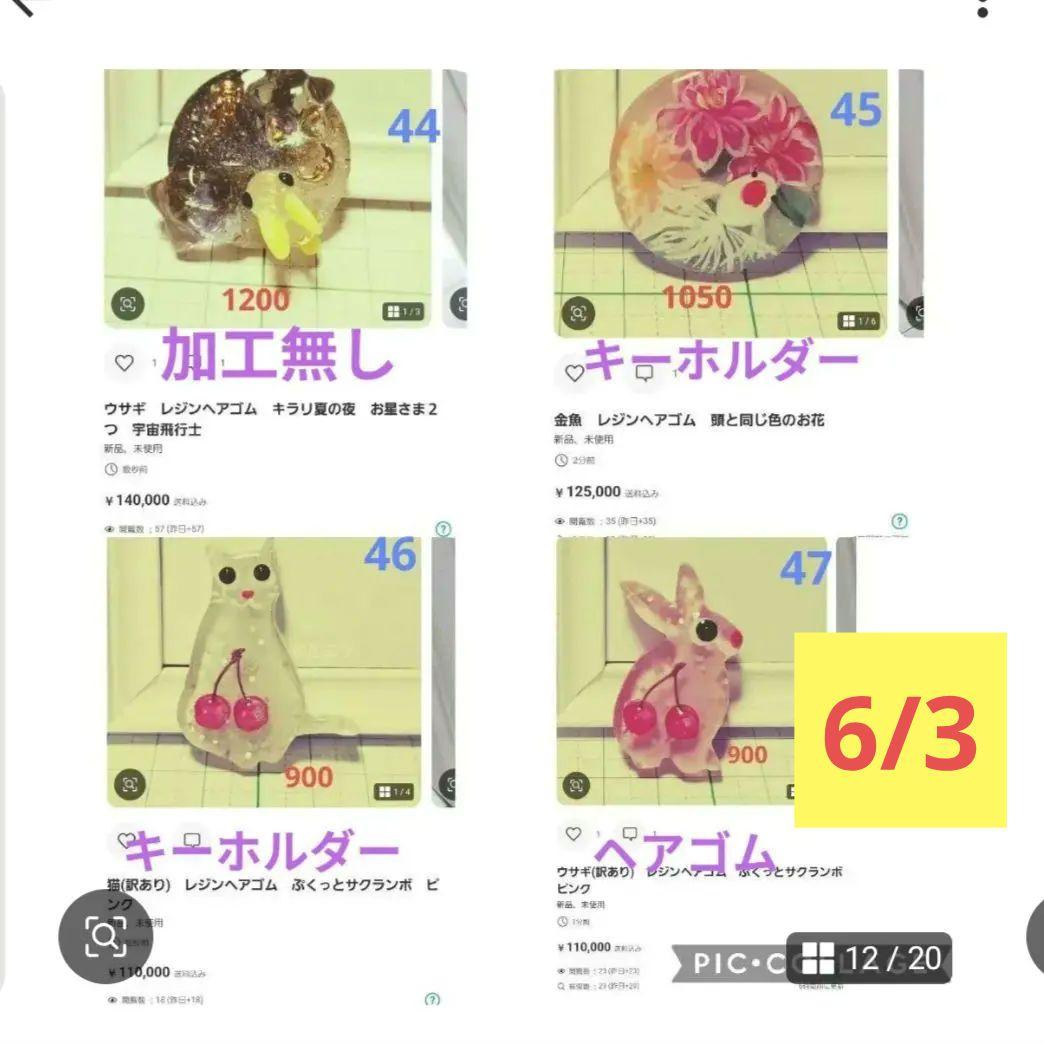 ひまうい様　5.20 ウサギ　レジンヘアゴム　ぬいぐるみ　ビタミンたっぷり色