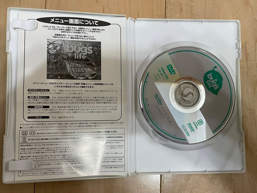 ディズニー、ピクサーDVD8枚まとめ売り