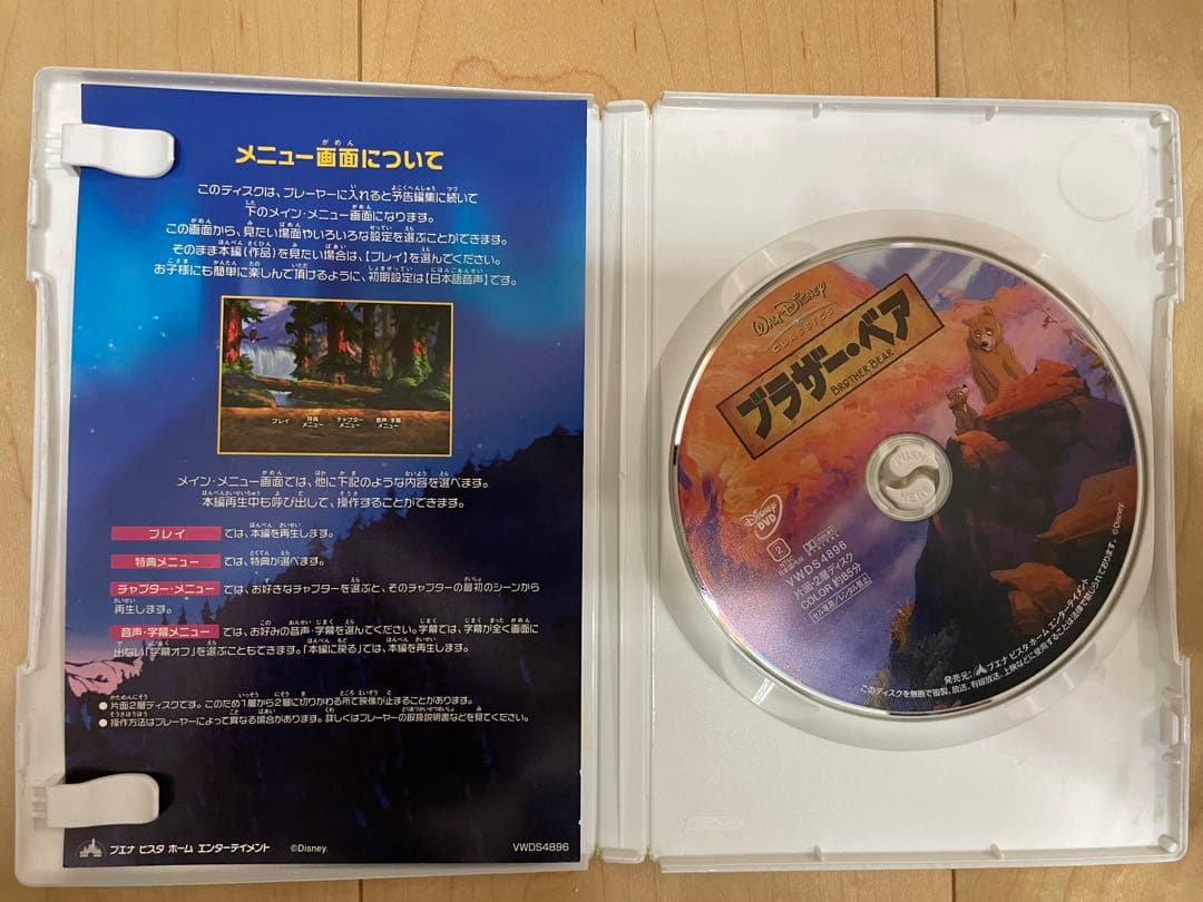 ディズニー、ピクサーDVD8枚まとめ売り