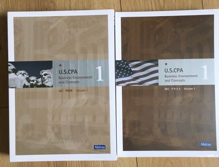 値下げ！　半数未開封　USCPA アビダス　教科書　2020年購入　書き込み無し