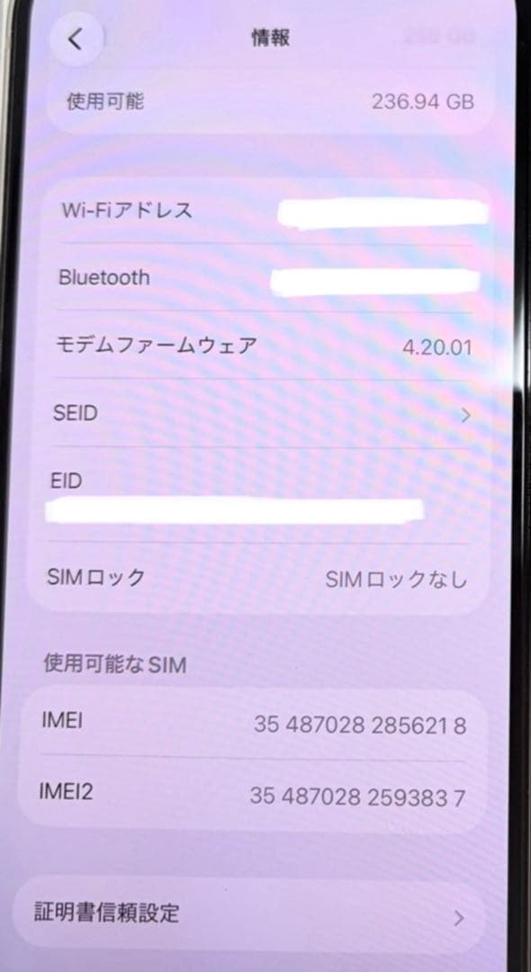 iPhone14 256GB スターライト　SIMフリー