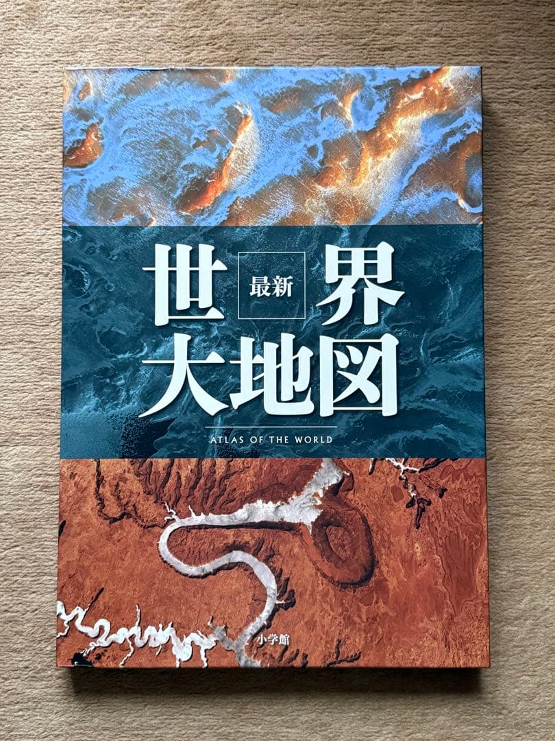 最新 世界大地図 ATLAS OF THE WORLD