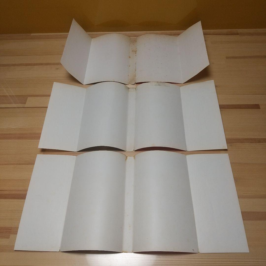 魔太郎がくる!!　旧版　全巻再版　並品　藤子不二雄