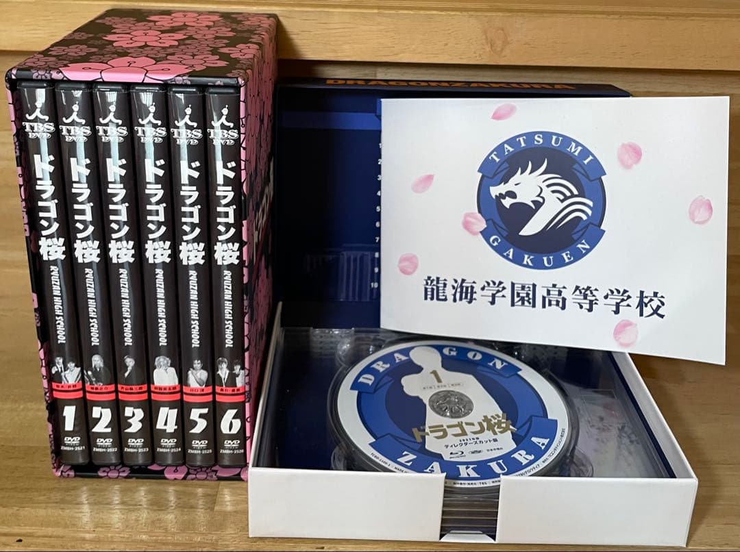 ドラゴン桜 DVD-BOX ディレクターズカット版 Blu-ray
