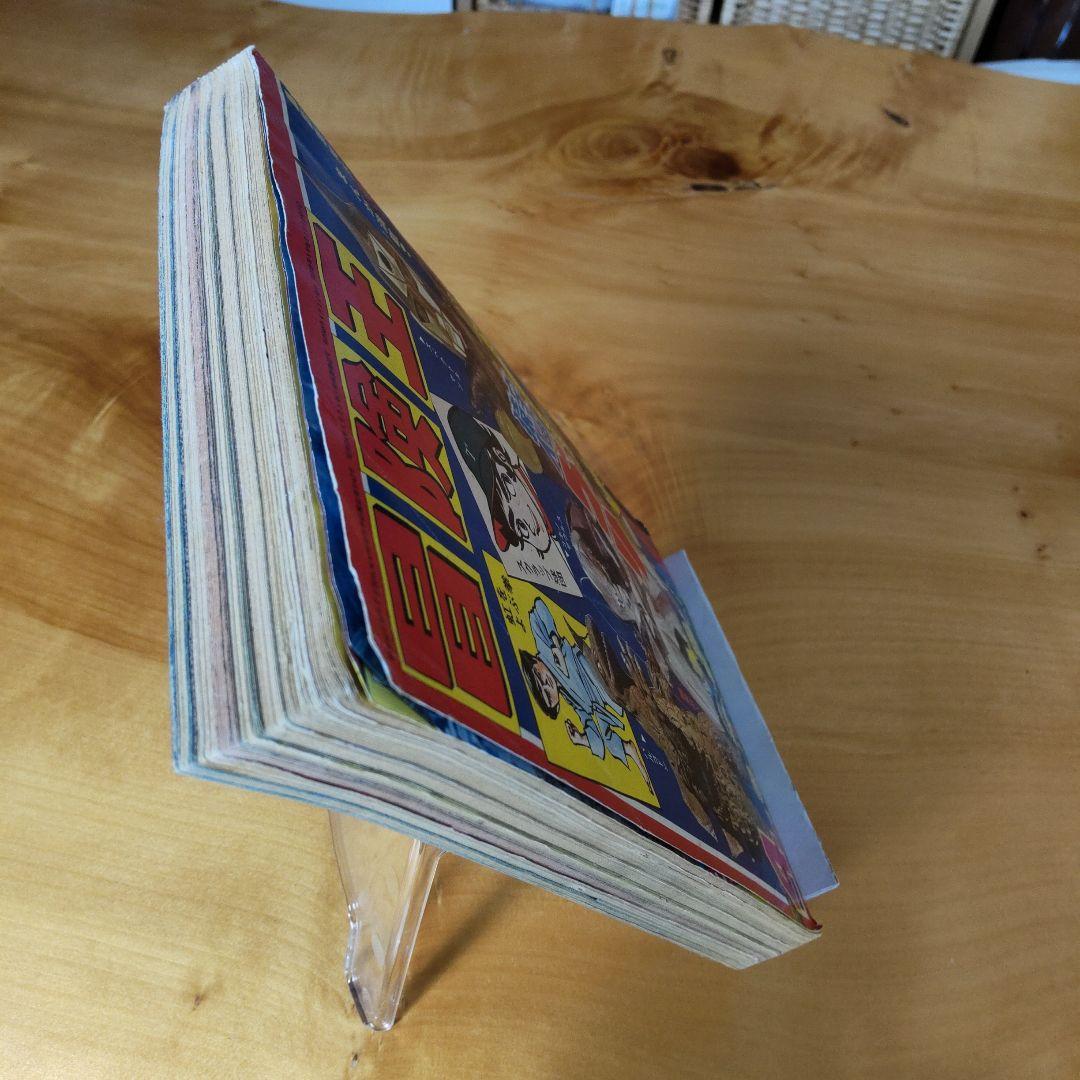 昭和レトロ ／冒険王／ 1971年4月号 ／表紙 スペクトルマン