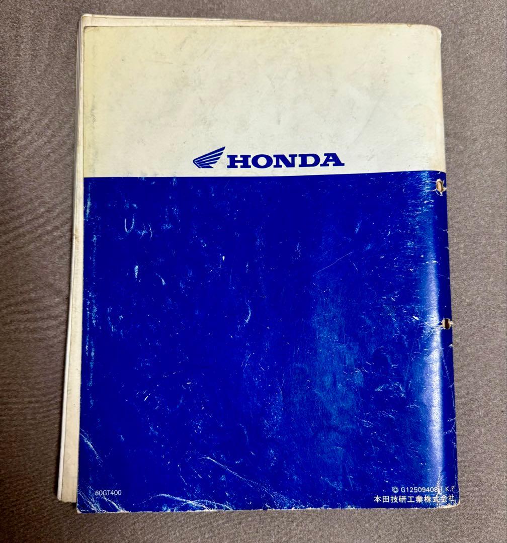 ホンダ NSR50/80 サービスマニュアル