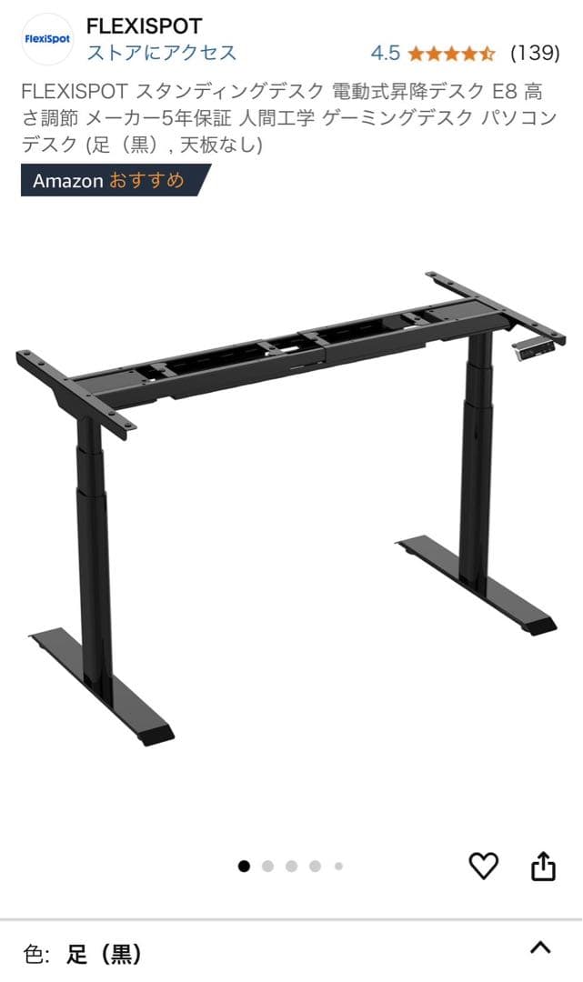 Flexispot E8電動昇降デスク +特注ラバーウッド天板