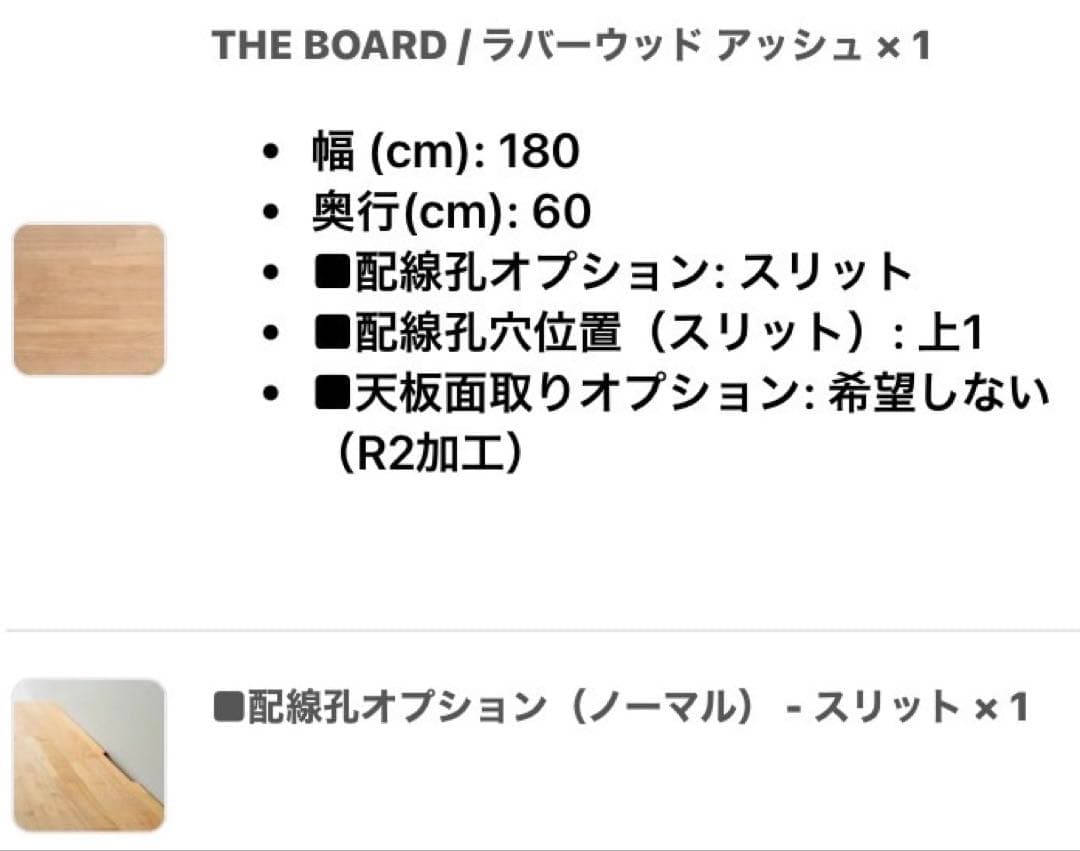 Flexispot E8電動昇降デスク +特注ラバーウッド天板