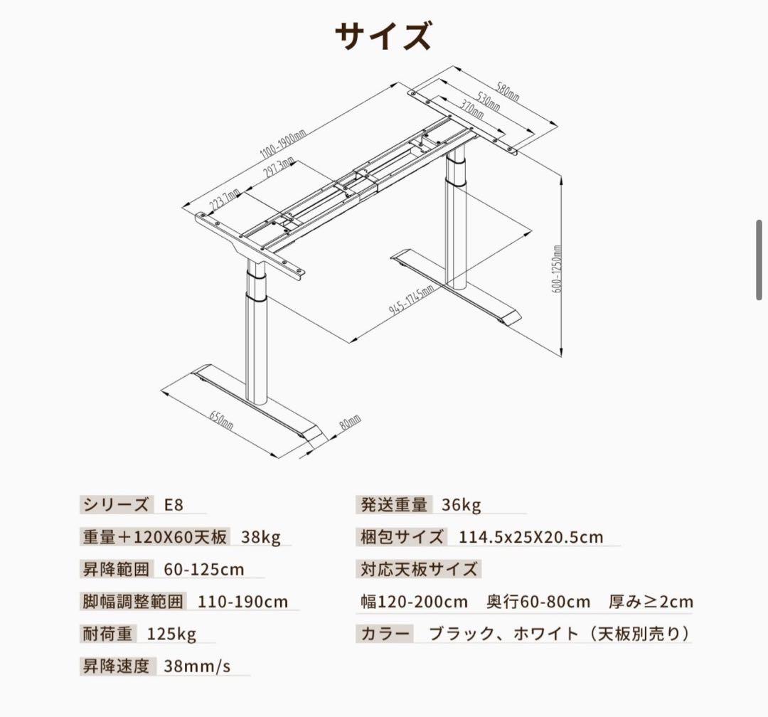 Flexispot E8電動昇降デスク +特注ラバーウッド天板