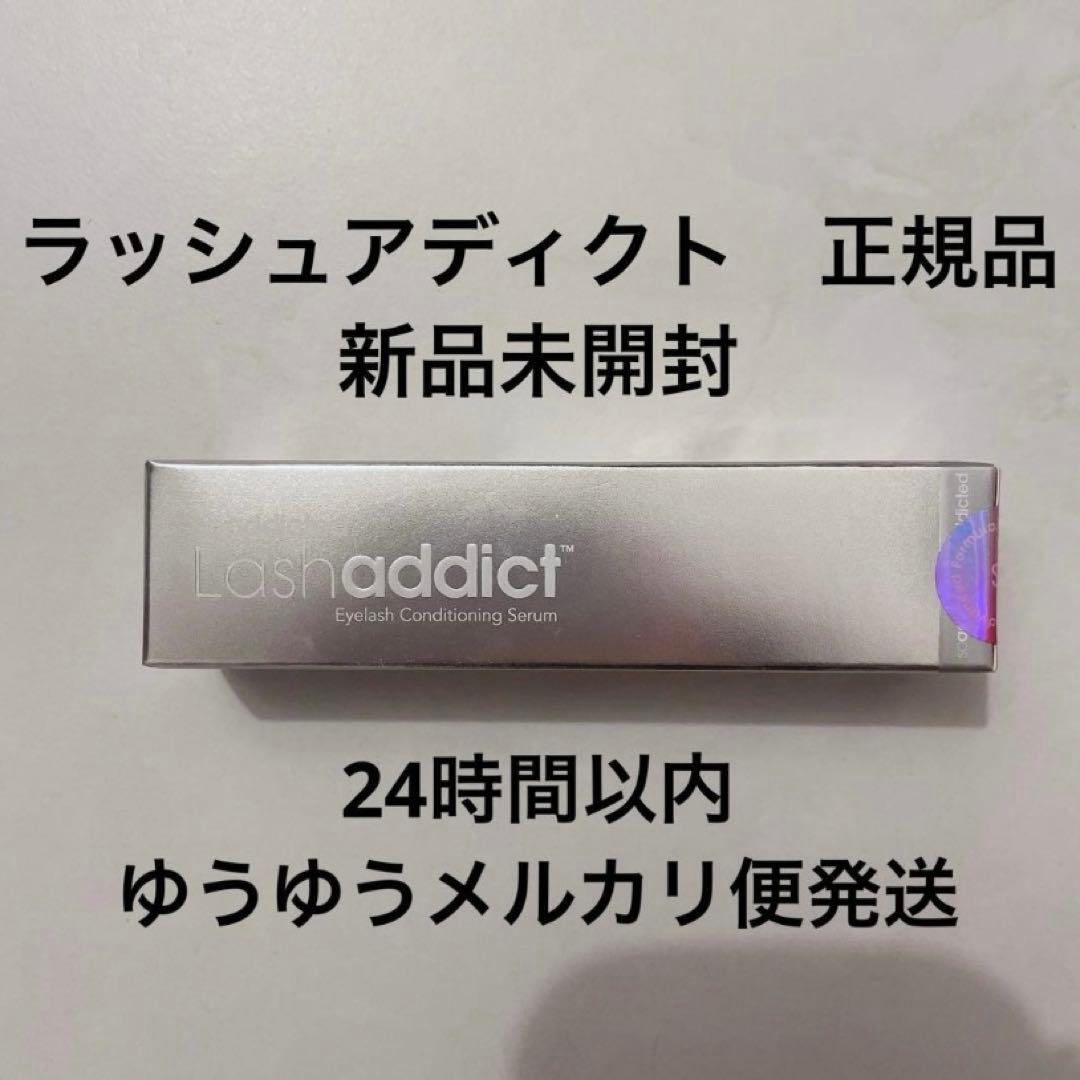 専用　ラッシュアディクトフェニックスアイ　カールアップコーティング　8ml