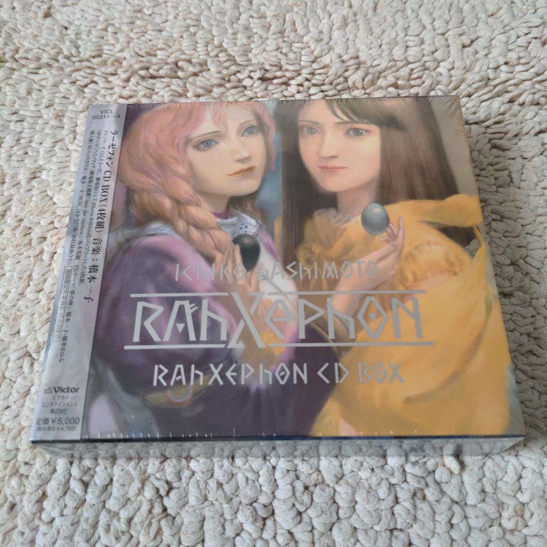 ラーゼフォン RAHXEPHON CD-BOX 期間限定生産盤