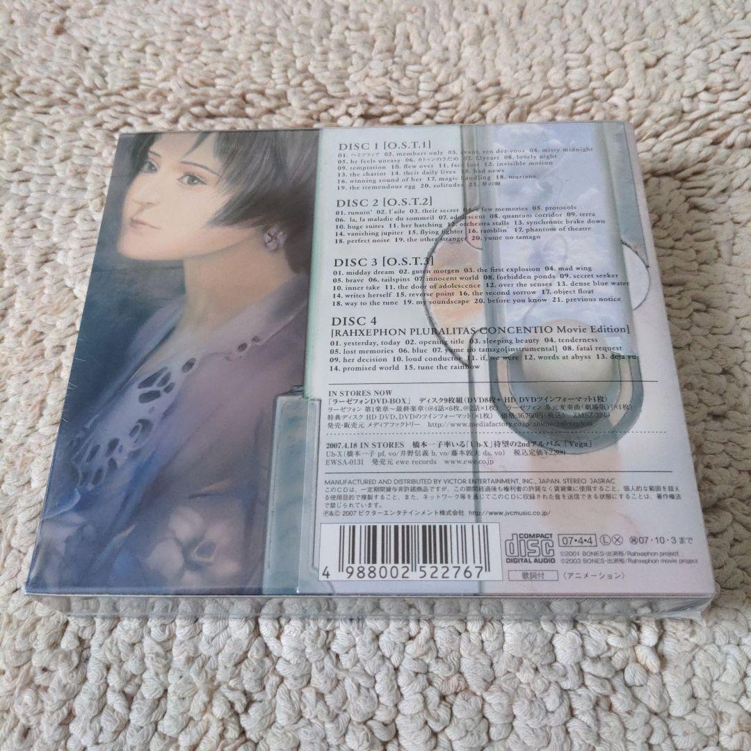 ラーゼフォン RAHXEPHON CD-BOX 期間限定生産盤