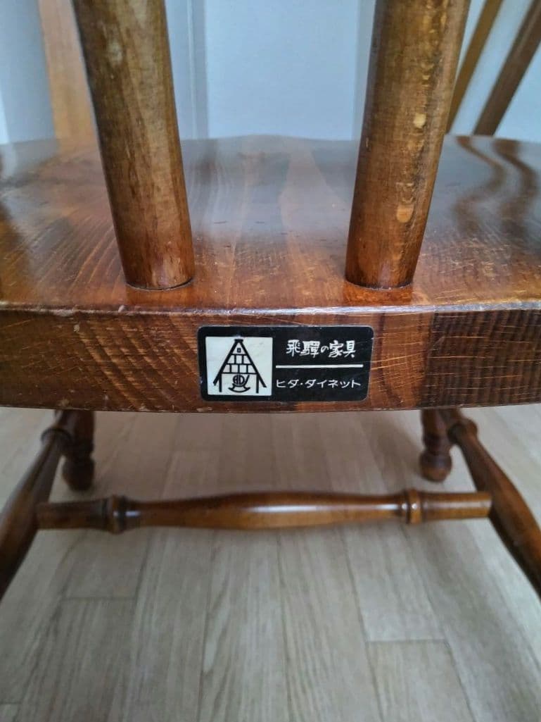 飛騨産業 ヒダ·ダイネット ダイニングチェア ヴィンテージ