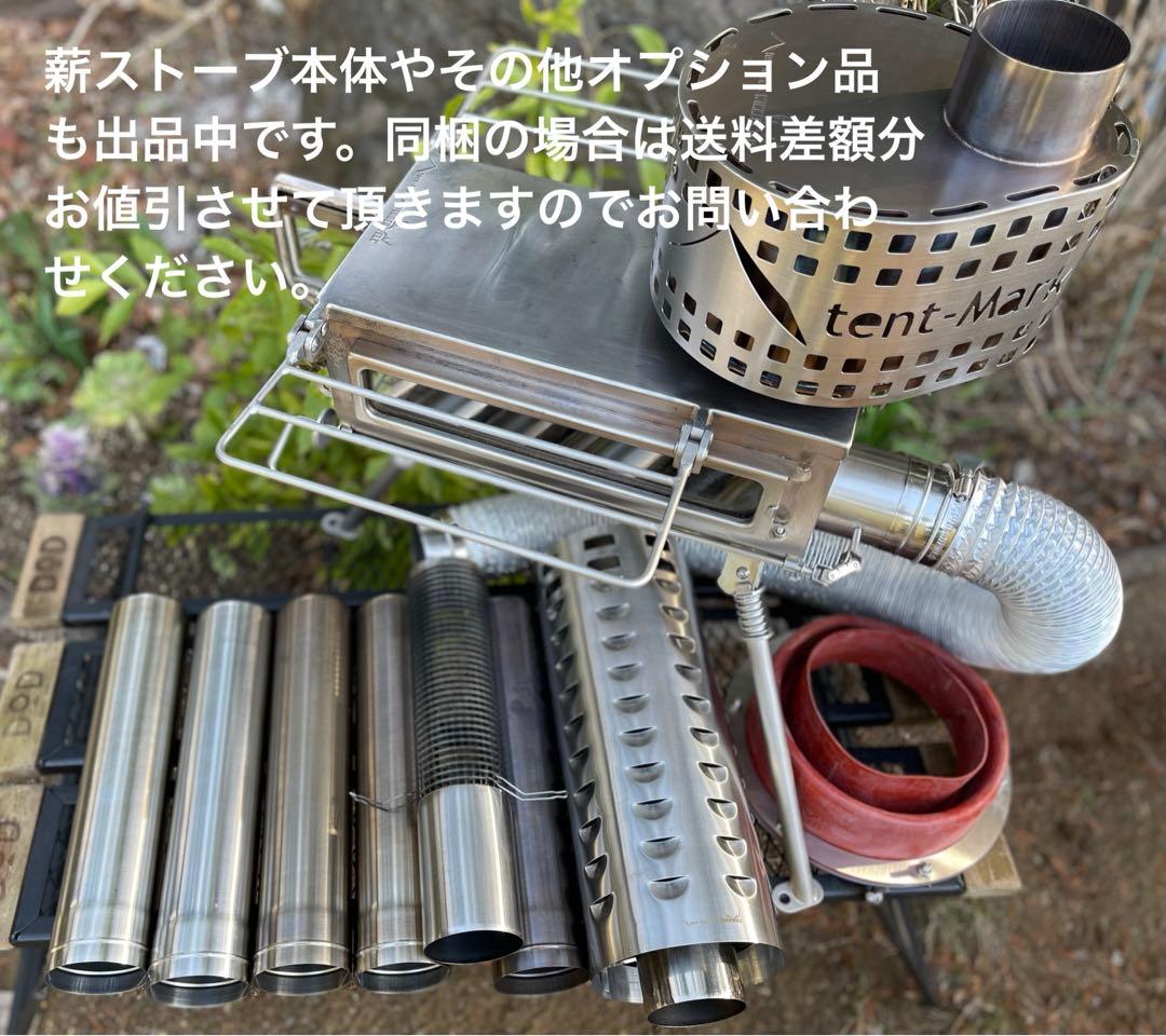 Tent-mark WINNERWELL 薪ストーブ 三重煙突 M 76mm