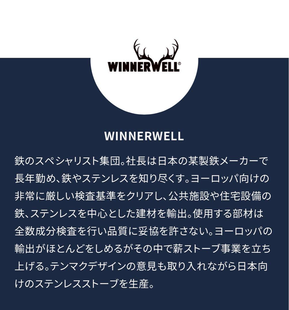 Tent-mark WINNERWELL 薪ストーブ 三重煙突 M 76mm
