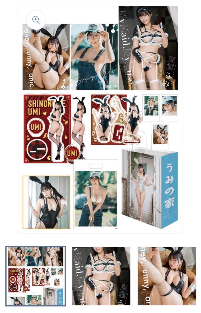 東雲うみ うみの家 C106 特盛うみセット