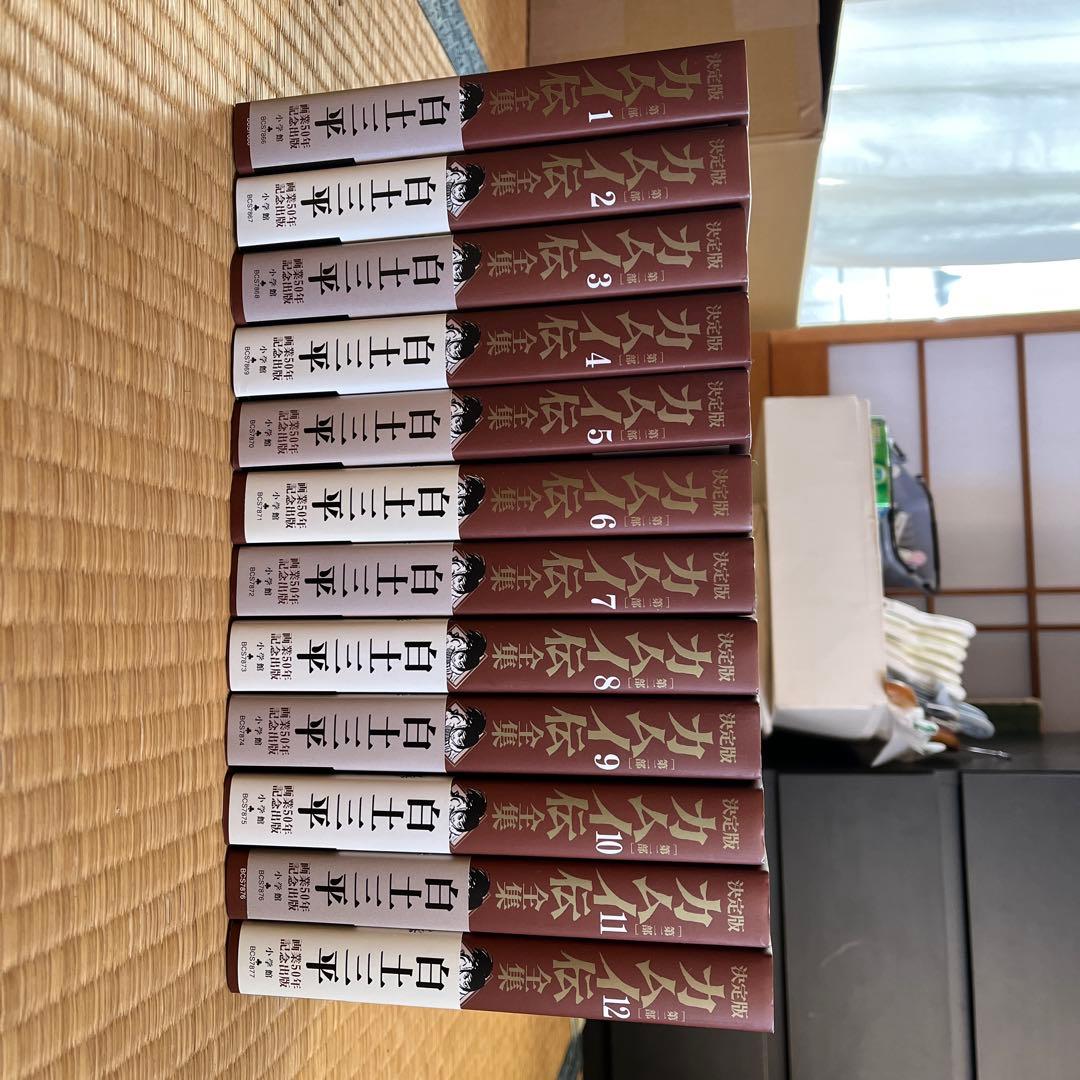 カムイ伝第2部　全12巻