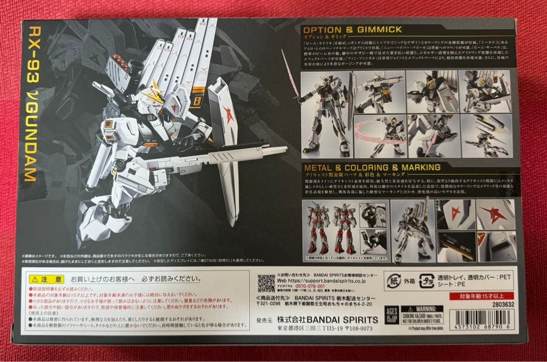 【新品未開封品】L ROBOT魂 ＜SIDE MS＞ νガンダム　①