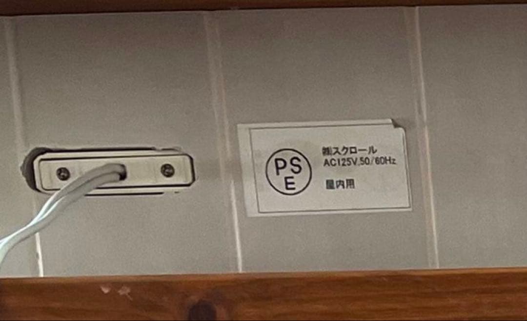 【カントリー調/美品】 木目天板のキッチンカウンター 食器棚 (コンセント付き)