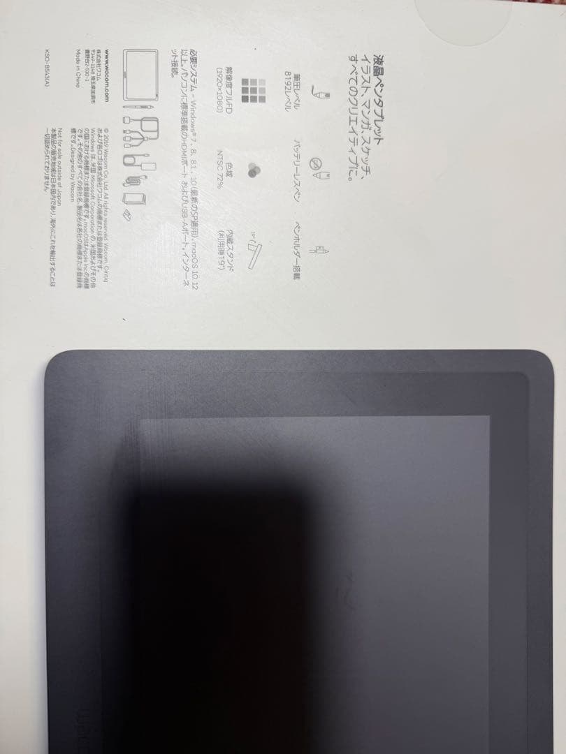【週末価格】ワコム Cintiq 16 DTK1660K1D 【液晶タブレット】