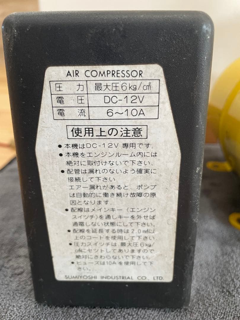 スミヨシ エアコンプレッサー 12v セット