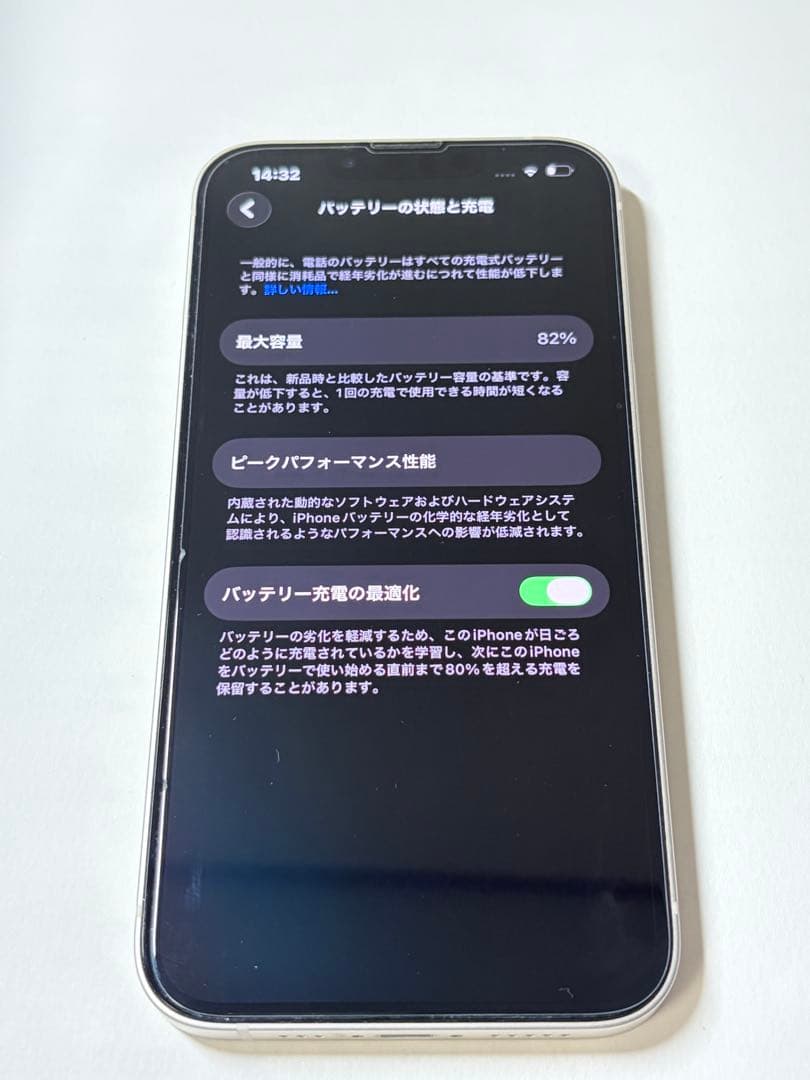 Apple iPhone 13 ホワイト 本体 128GB SIMフリー