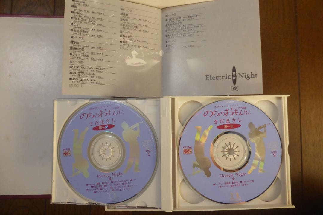 さだまさし20周年記念コンサート・ライブ完全収録版「のちのおもひに」CDセット