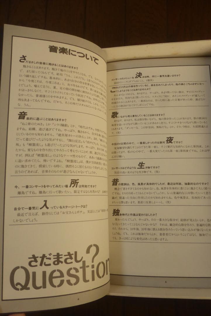 さだまさし20周年記念コンサート・ライブ完全収録版「のちのおもひに」CDセット