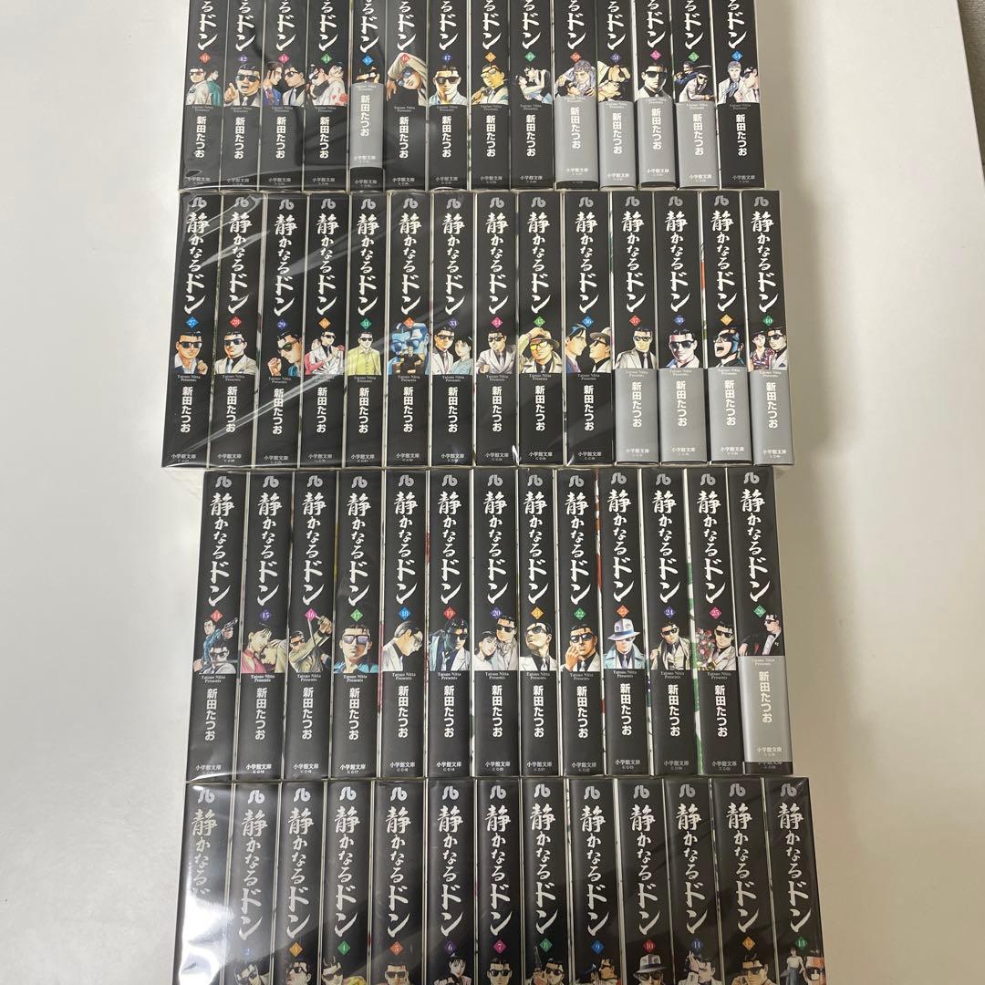 静かなるドン　文庫　全巻　54冊セット