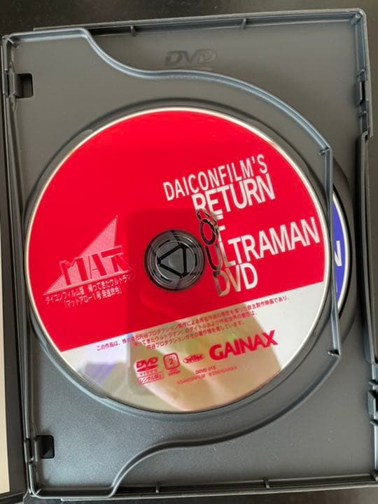 帰ってきたウルトラマン 「マットアロー1号発進命令」DAICON FILM