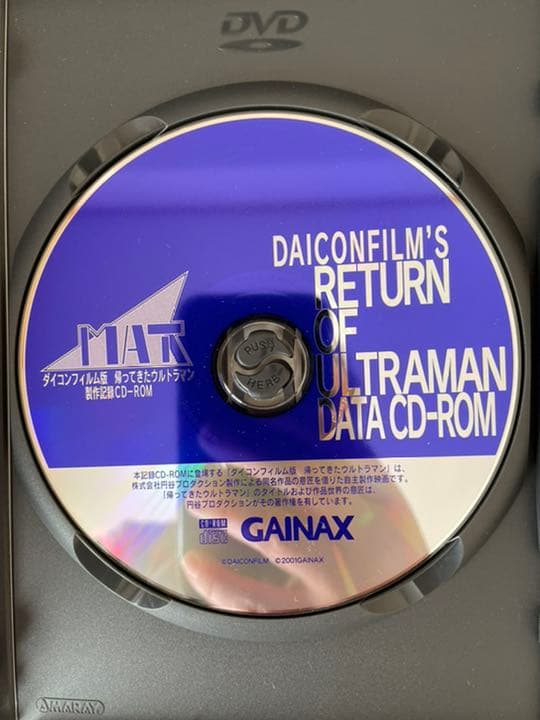 帰ってきたウルトラマン 「マットアロー1号発進命令」DAICON FILM