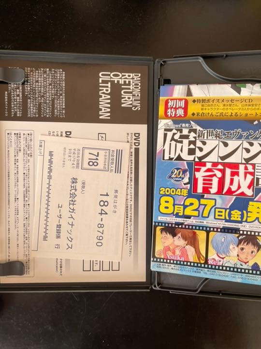 帰ってきたウルトラマン 「マットアロー1号発進命令」DAICON FILM