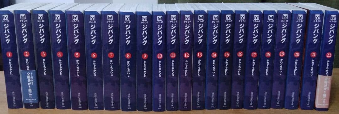 ジパング 全巻セット 1-23巻 かわぐちかいじ