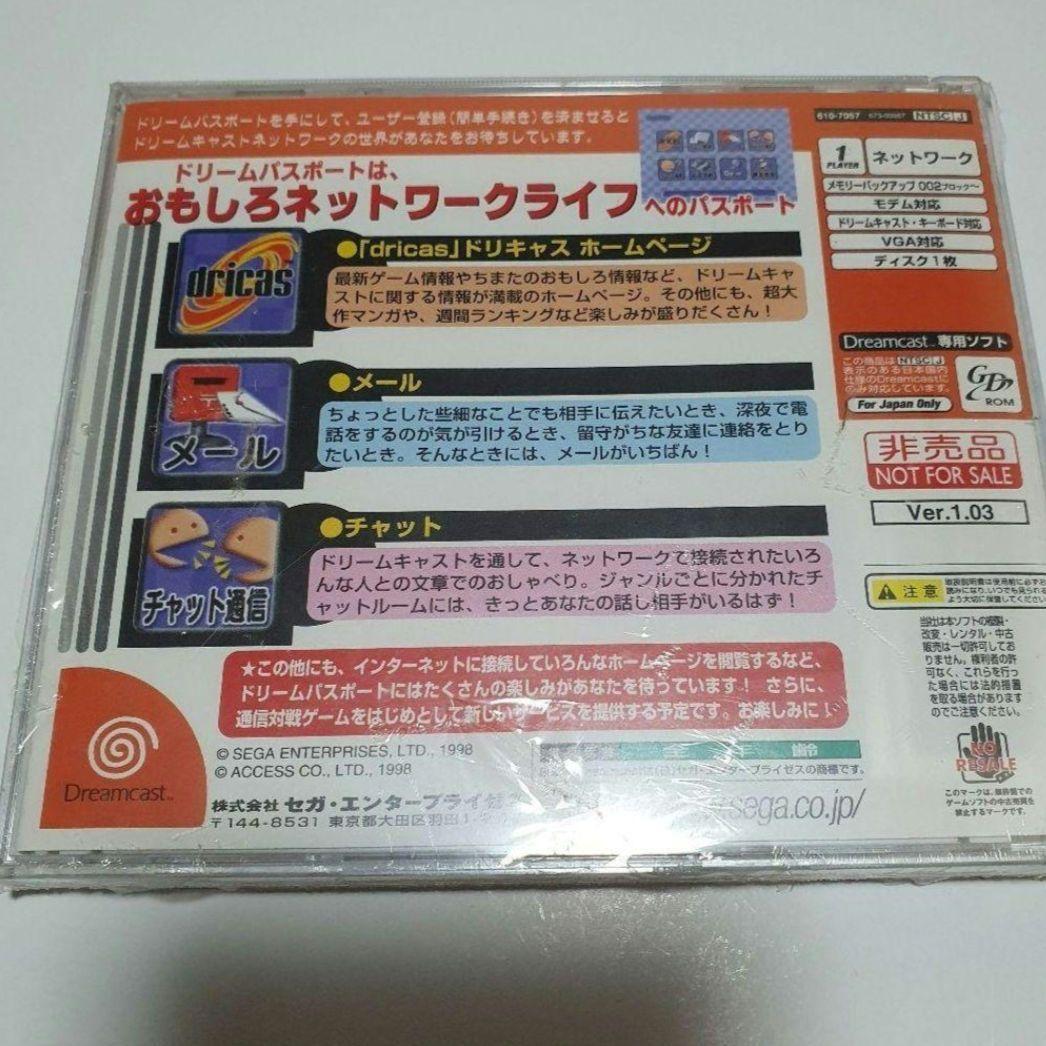 非売品　ドリームキャスト ドリームパスポート トヨタ Dreamcast レア