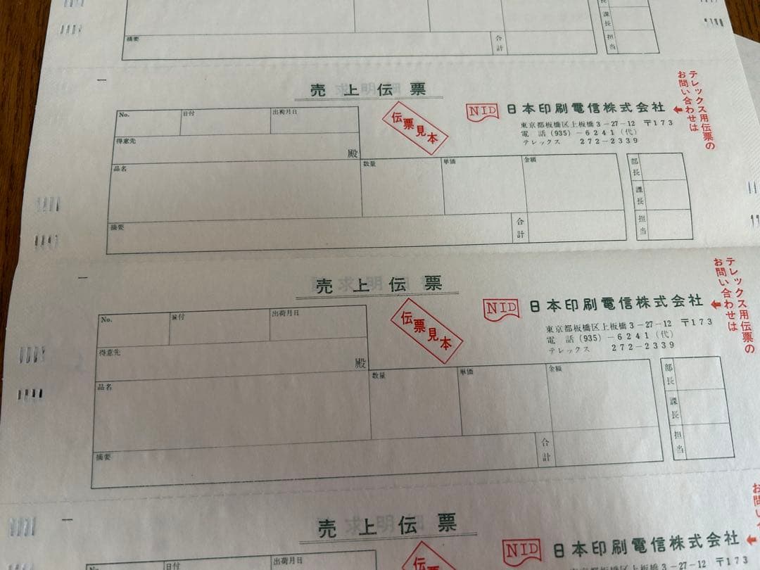 テレックス カタログや操作概要等 TELEX NTT