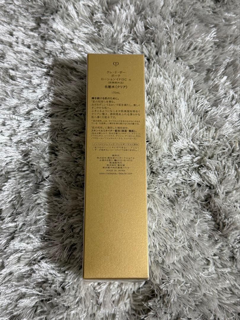 クレ・ド・ポー ボーテ ローションイドロC n 化粧水 新品