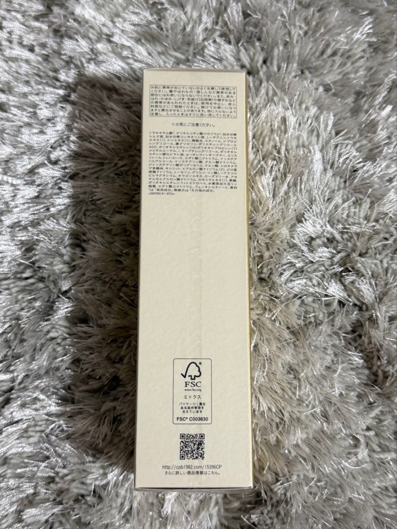 クレ・ド・ポー ボーテ ローションイドロC n 化粧水 新品