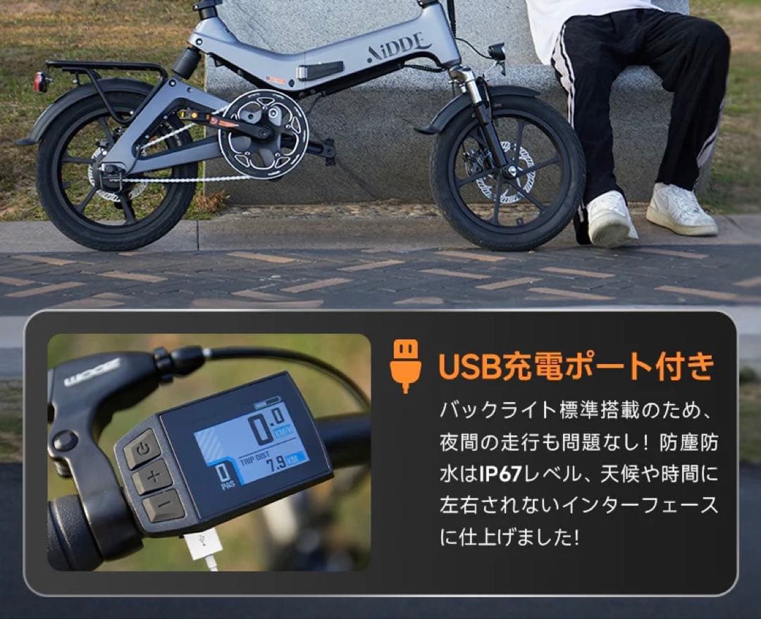 AiDDE 電動アシスト自転車 A2